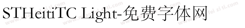 STHeitiTC Light字体转换